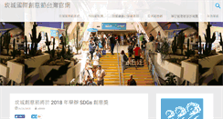 Desktop Screenshot of canneslions.com.tw